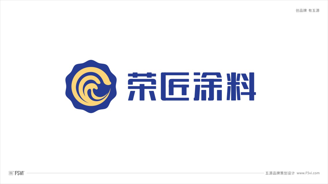 河南涂料logo設(shè)計(jì),戰(zhàn)略VI設(shè)計(jì)